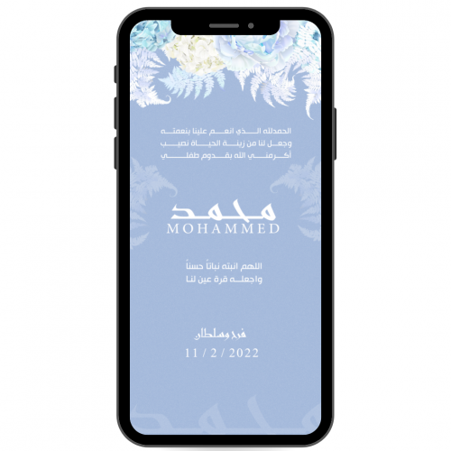 بشارة مولود