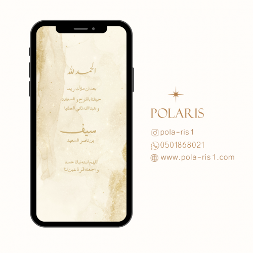 بشارة مولود