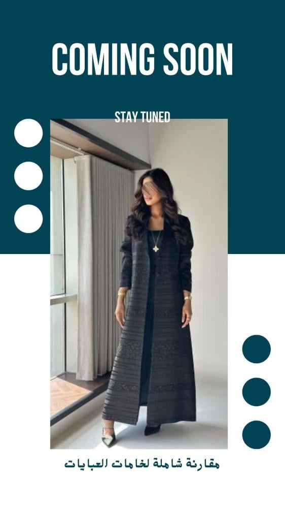 مقارنة شاملة لخامات العبايات