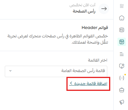 إدارة الصفحات التعريفية