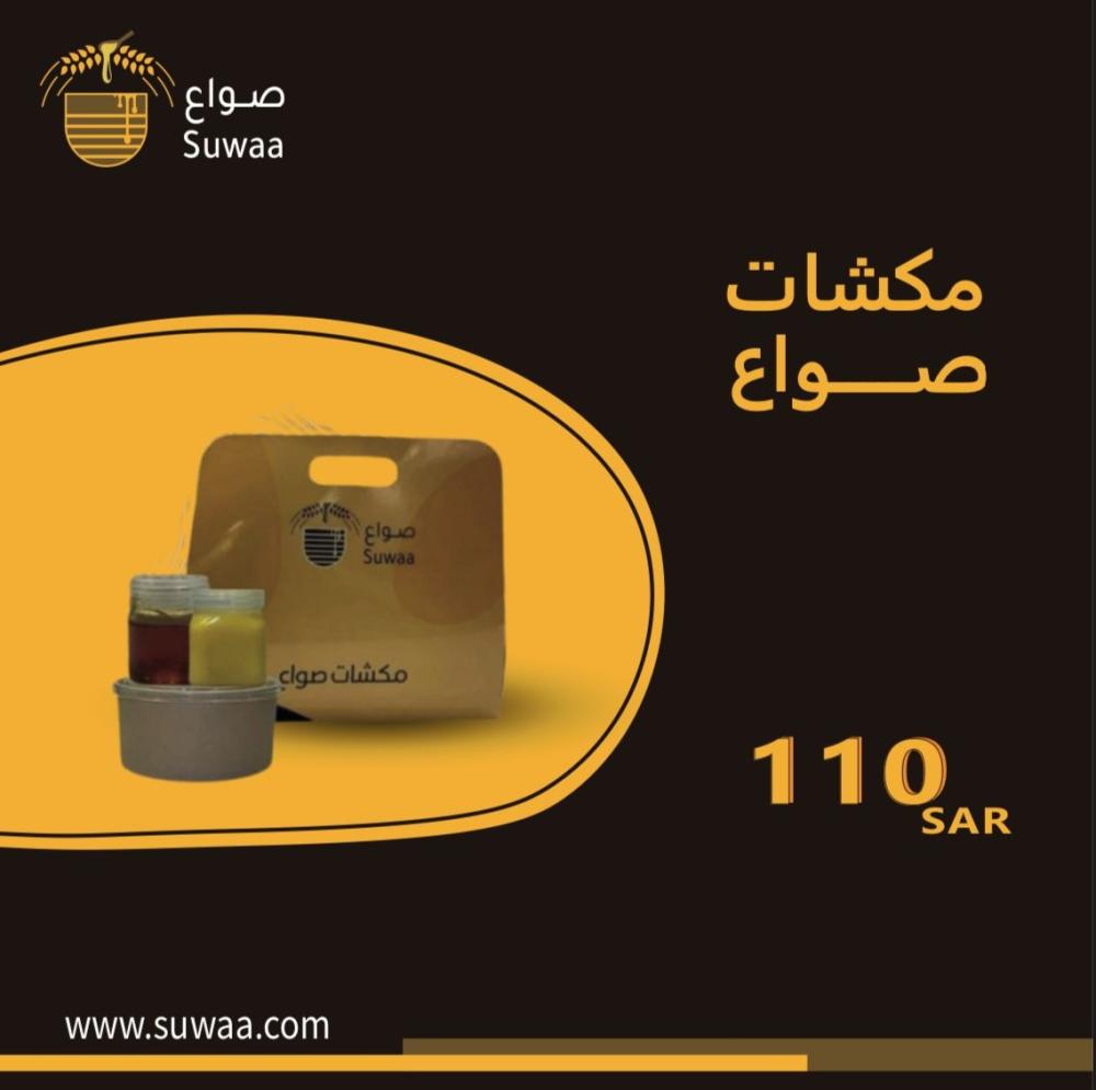 (بدون الأدوات) 110ريال