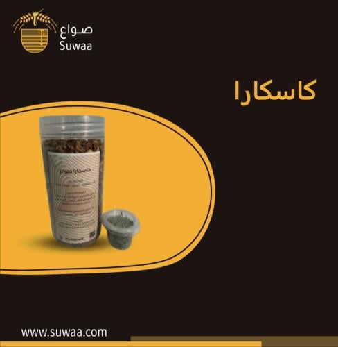 مشروب كاسكارا صواع