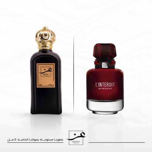عطر لانترندي روج - 50 مل- متجر عز بوتيك