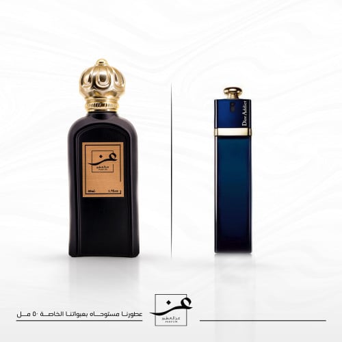 عطر اديكت ديور - 50 مل- متجر عز بوتيك