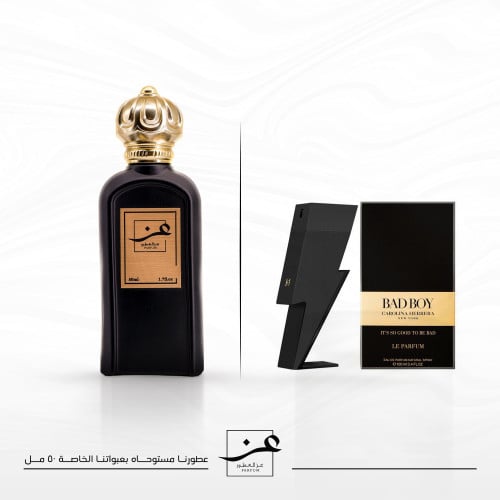 عطر هيراير باد بوي - 50 مل- متجر عز بوتيك