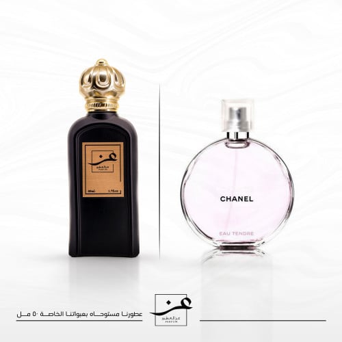 عطر شانيل شانص اوتندر - 50 مل- متجر عز بوتيك