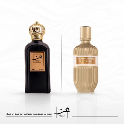 عطر جفينشي اوودوموازيل - 50 مل- متجر عز بوتيك
