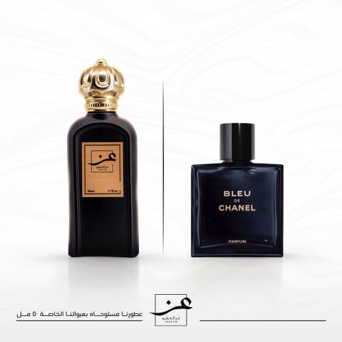 عطر بلو شانيل - 50 مل- متجر عز بوتيك