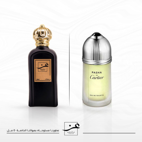 عطر باشا دي كارتير - 50 مل- متجر عز بوتيك