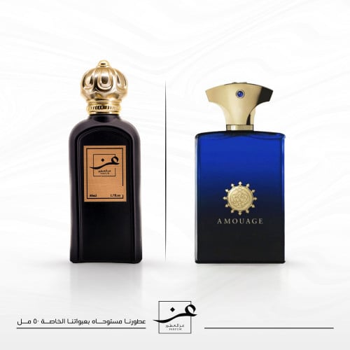 عطر انترلود امواج - 50 مل- متجر عز بوتيك
