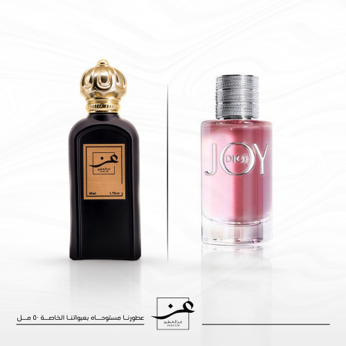 عطر ديور جوي - 50 مل- متجر عز بوتيك