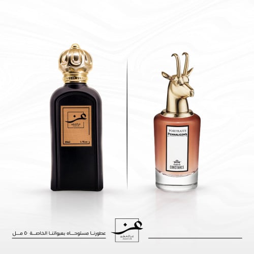 عطر كونستانس - 50 مل- متجر عز بوتيك