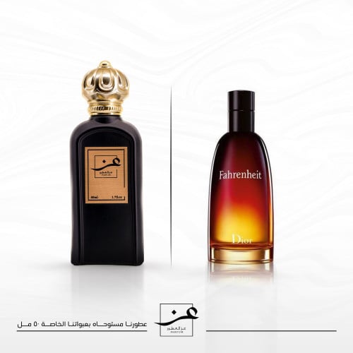 عطر ريستيان ديور - 50 مل- متجر عز بوتيك
