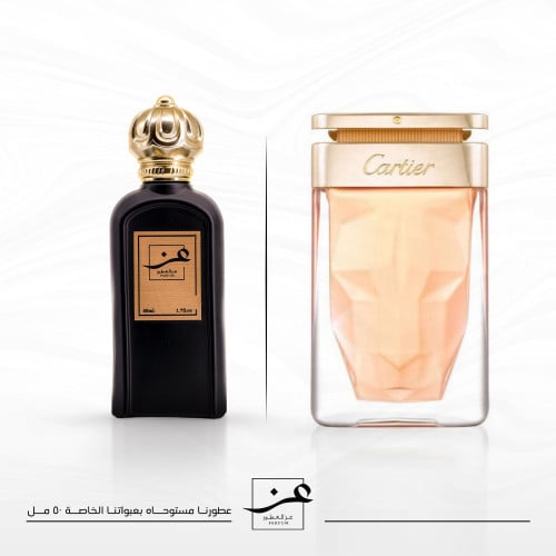 عطر كارتير لا بانثر - 50 مل- متجر عز بوتيك