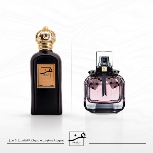 عطر اف سان لوران - 50 مل- متجر عز بوتيك