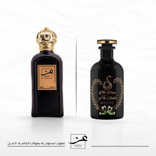 عطر سناك - 50 مل- متجر عز بوتيك