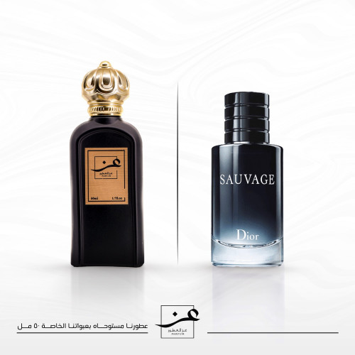 عطر سوفاج 1 - 50 مل- متجر عز بوتيك