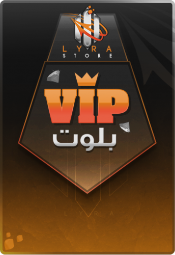 بلوت VIP (2000 فيشه)