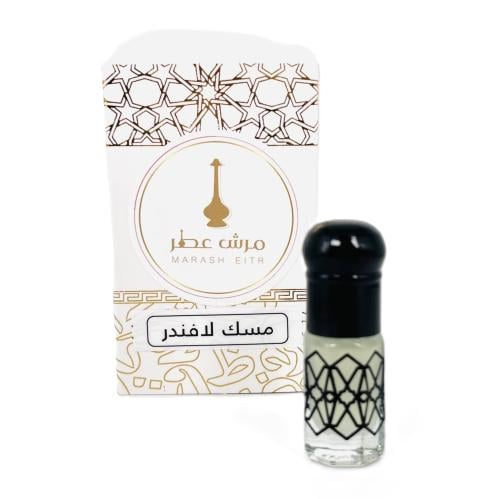 مسك لافندر