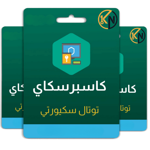 كاسبرسكي توتال سكيورتي – اشتراك سنوي – ترخيص لـ 3...