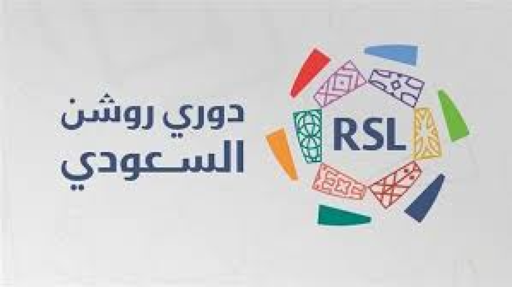 الدوري السعودي وتاريخه