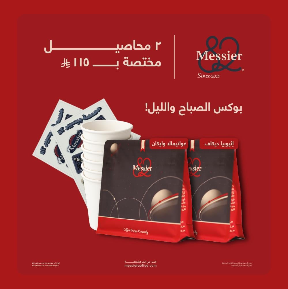 بوكس الصباح والليل