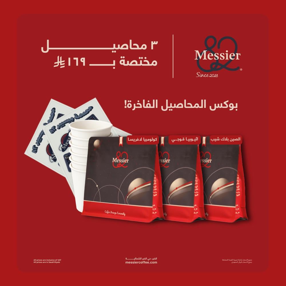 بوكس المحاصيل الفاخرة