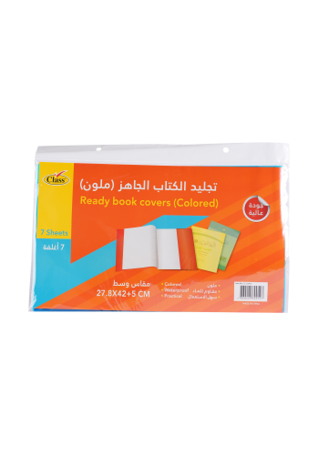 كلاس غلاف كتاب جاهز شفاف ملون 27.8 × 42 سم ، غلاف...