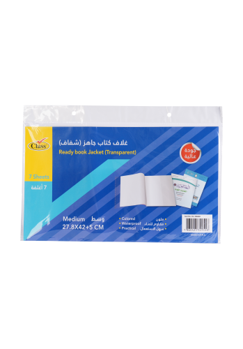 كلاس غلاف كتاب جاهز شفاف 27.8 × 42 سم ، غلاف واقي...