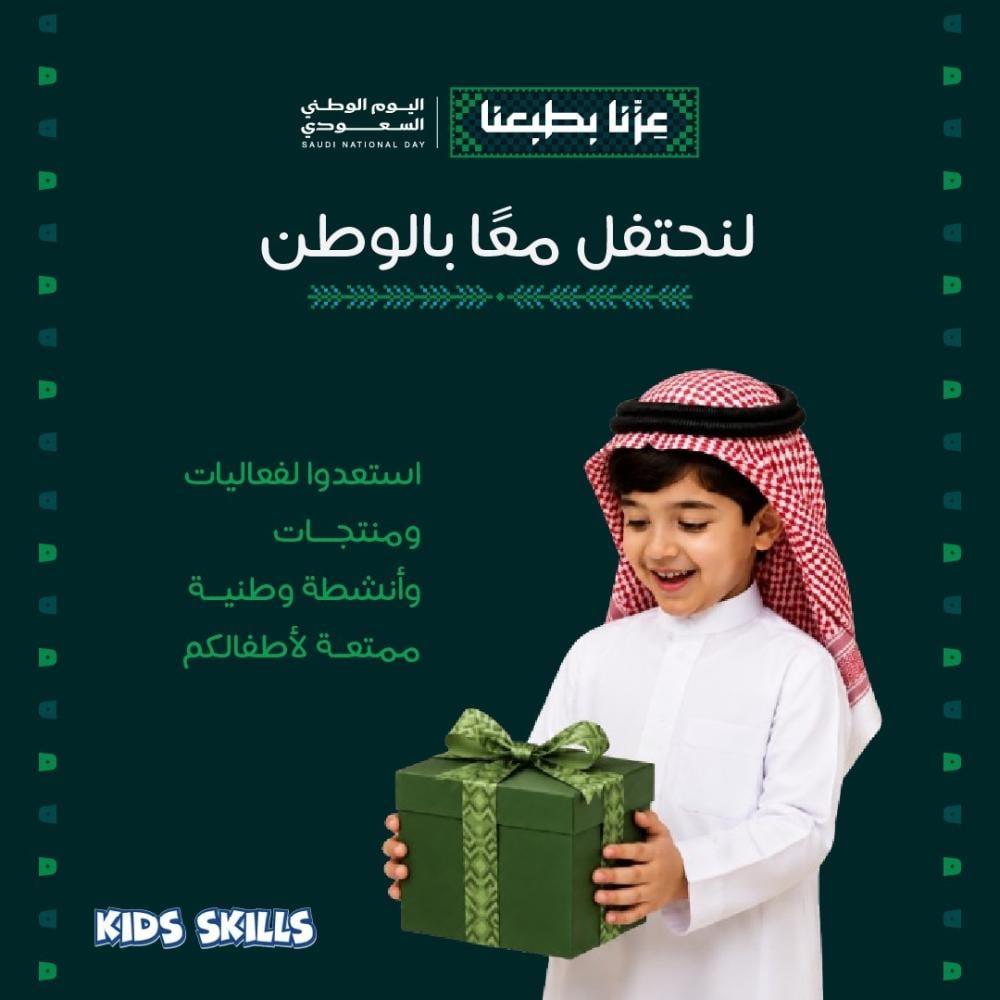 لنحتفل معًا بالوطن
