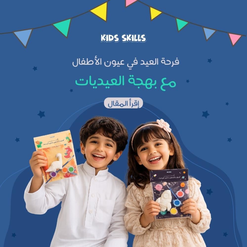 فرحة العيد في عيون الأطفال.. مع بهجة العيديات