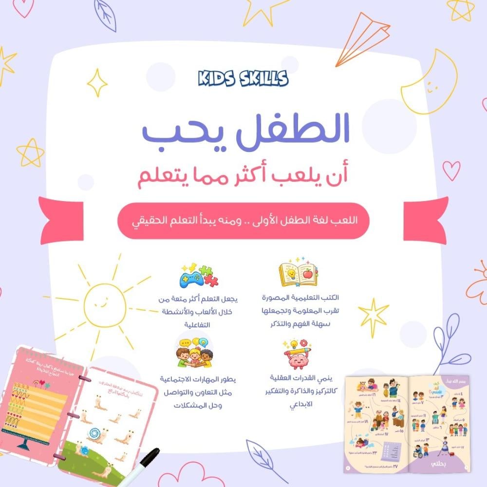 لماذا يحب الطفل أن يلغب أكثر مما يتعلم ..؟