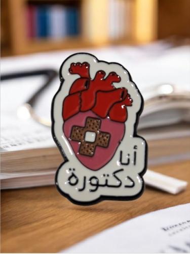 ملصق جوال أنا دكتورة
