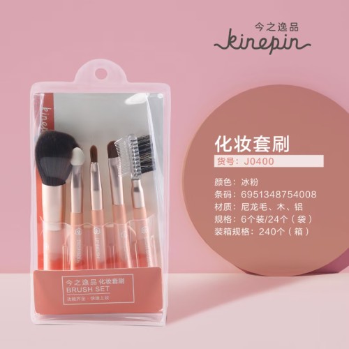 مجموعات فرش المكياج