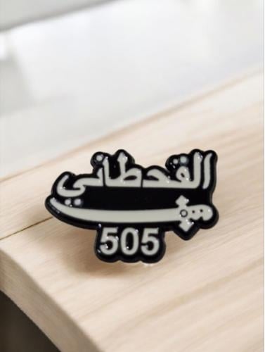 ملصق جوال القحطاني