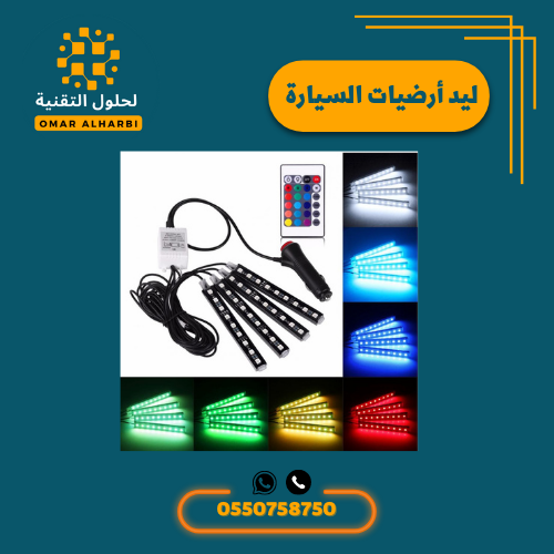 مجموعة شرائط ضوء LED للسيارة مكونة من 4 قطع