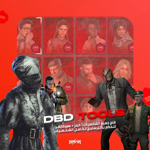 DBD TOOLS