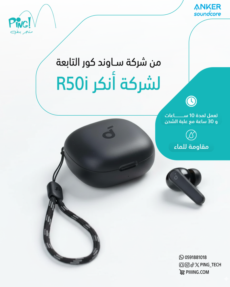 انكر - ساوندكور R50i - سماعة بلوتوث