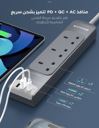 توصيلة راف باور 3 منافذ طاقة ومنفذين USB-A ومنفذ U...