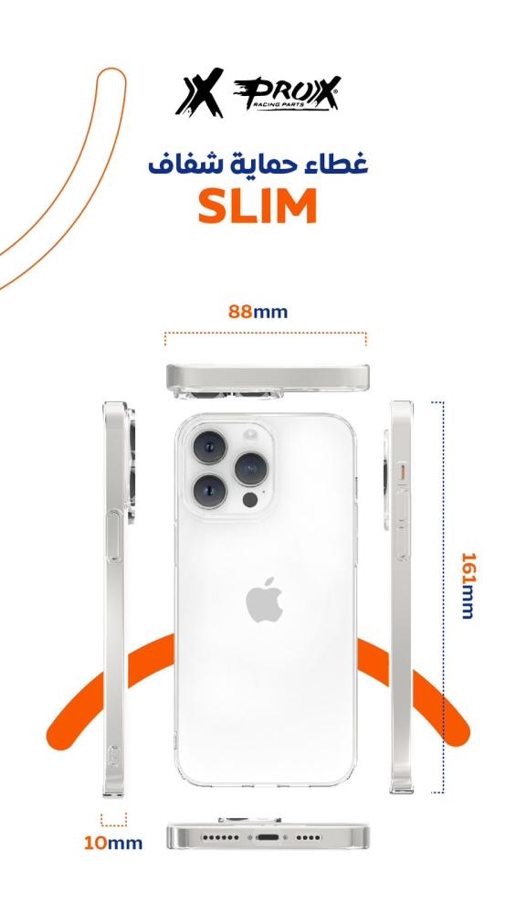 كفر حماية شفاف SLIM من XPRUX