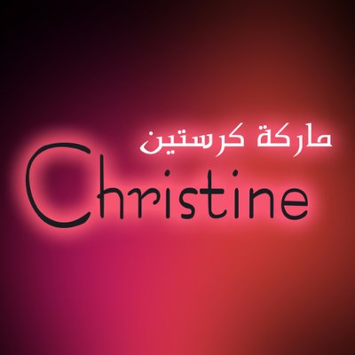 Christine