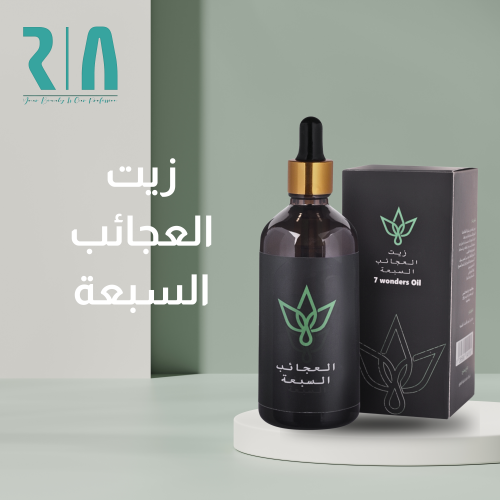 زيت العجائب السبعة