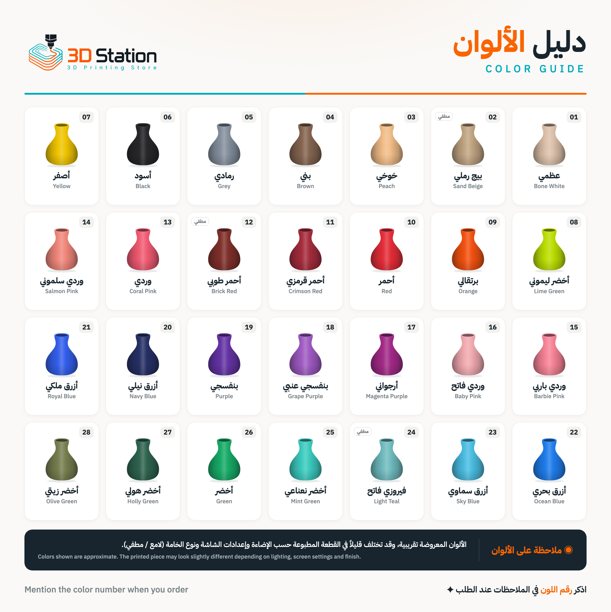 دليل الألوان