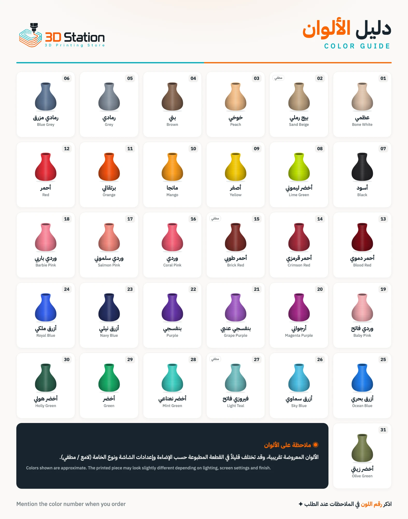 دليل الألوان