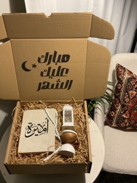 هدية رمضانية