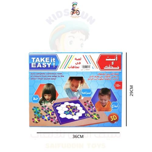 درزن لعبة انت وحظك