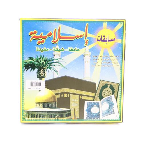 مسابقات اسلامية