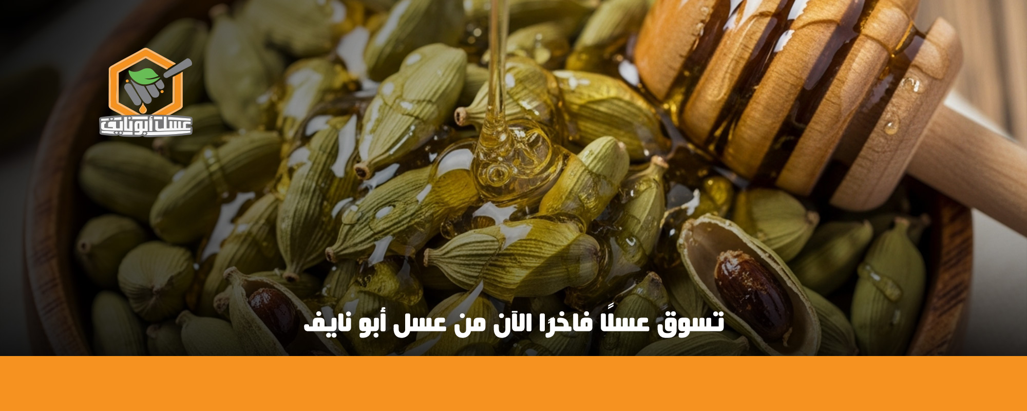 فوائد الهيل للنساء