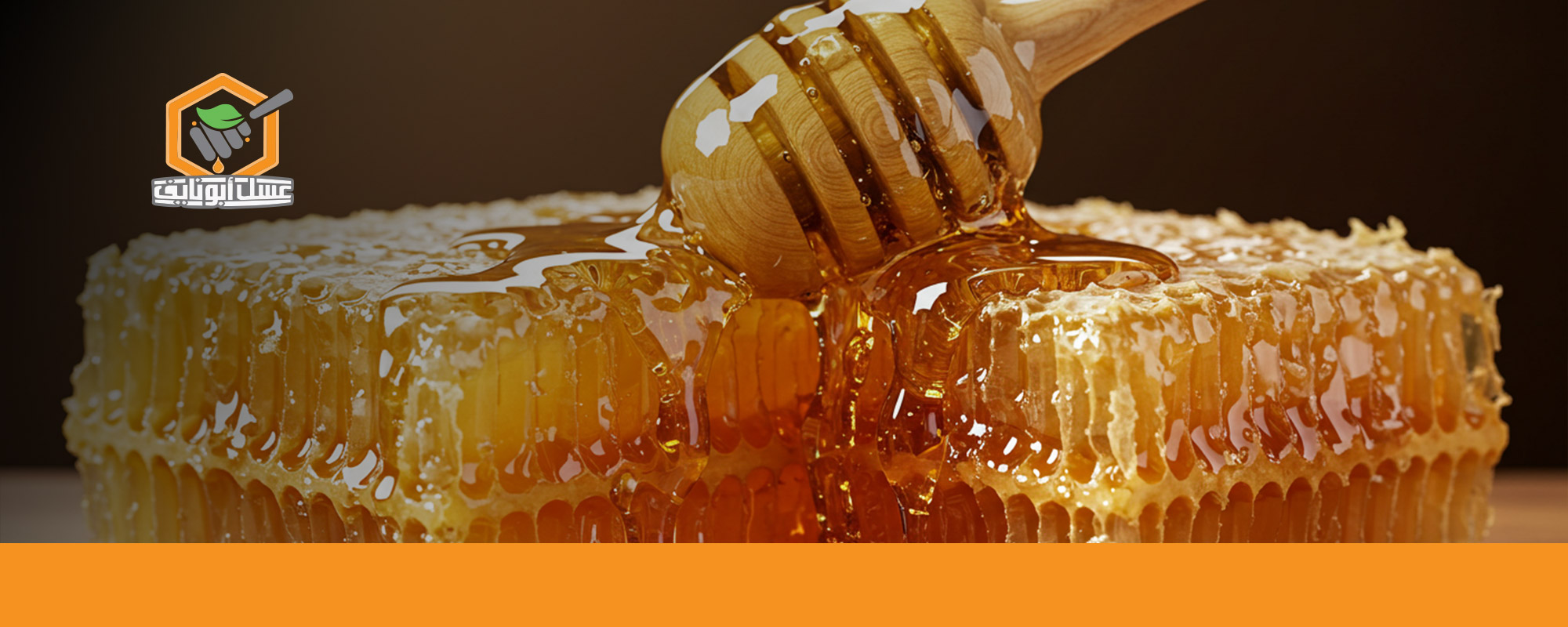 عسل سدر سعودي