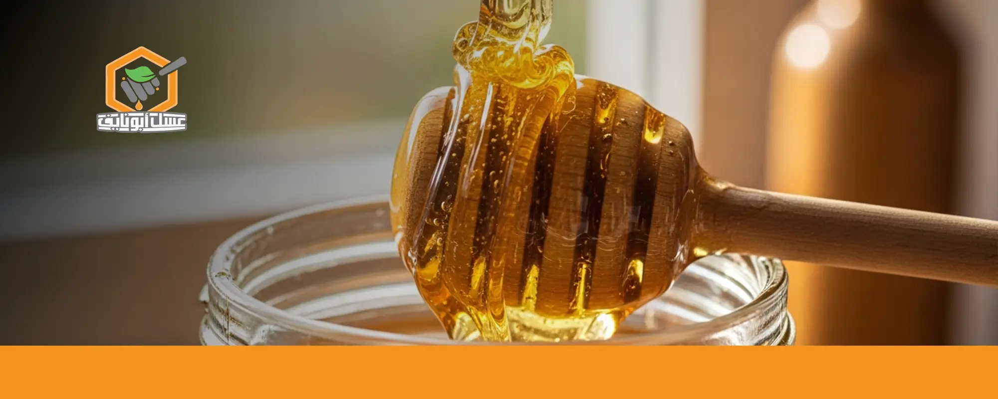 اطلب عسل الطلح الأصلي من أبو نايف 02